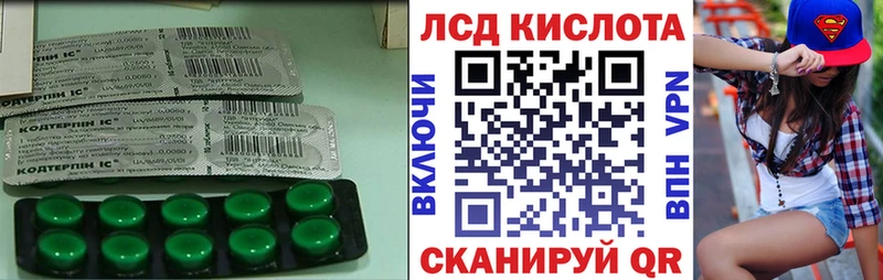 Лсд 25 экстази ecstasy  дарнет шоп  Калач-на-Дону 