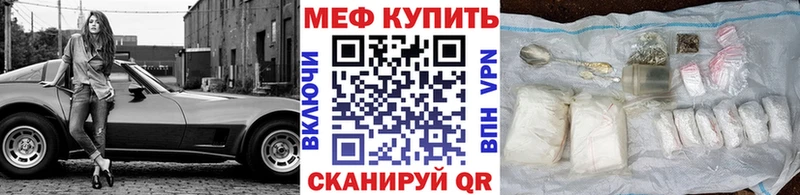 МЯУ-МЯУ мяу мяу  как найти наркотики  Калач-на-Дону 
