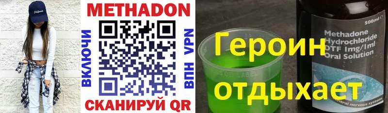 МЕТАДОН methadone  MEGA ссылки  Калач-на-Дону 